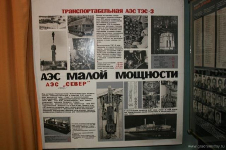 Самоходная атомная электростанция малой мощности ТЭС-3