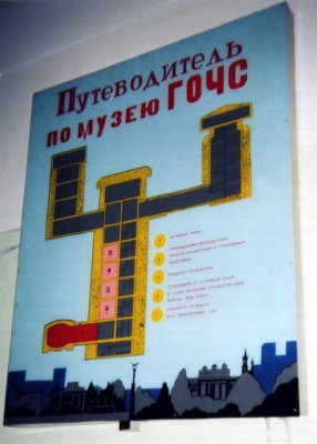 План бункера Сталина в Самаре
