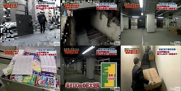 Подземные хранилища резервов в Японии