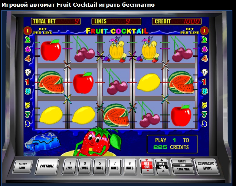 Игровые автоматы fruit cocktail на деньги. Игровой автомат Fruit Cocktail Император. Игровой автомат Fruit Cocktail 2 производитель. Игровой автомат Fruit Cocktail в казино вулкан. Игровой автомат фрукты с умножением.