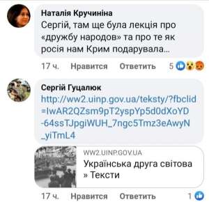 Идёт охота на учителей... Настоящие педагоги не признают мову