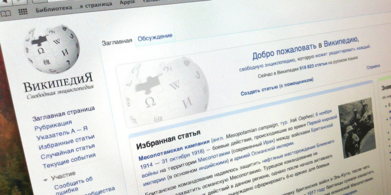 Spiked: пожертвования для Википедии идут на финансирование западных НПО